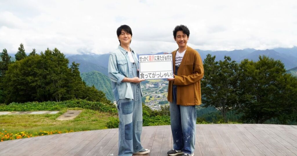 福山雅治＆大泉洋、2度目のグルメ探しは新潟県湯沢町で食べまくる！『バナナマンのせっかくグルメ！！年末SP』 – THE FIRST TIMES