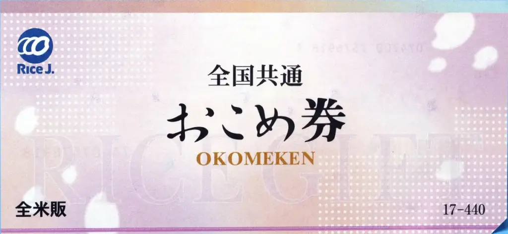 鈴木農相の地元、山形県長井市の「おこめ券」配布にネット「市議は納得？」「反対派にはウンザリ」 - スポニチ Sponichi Annex 社会