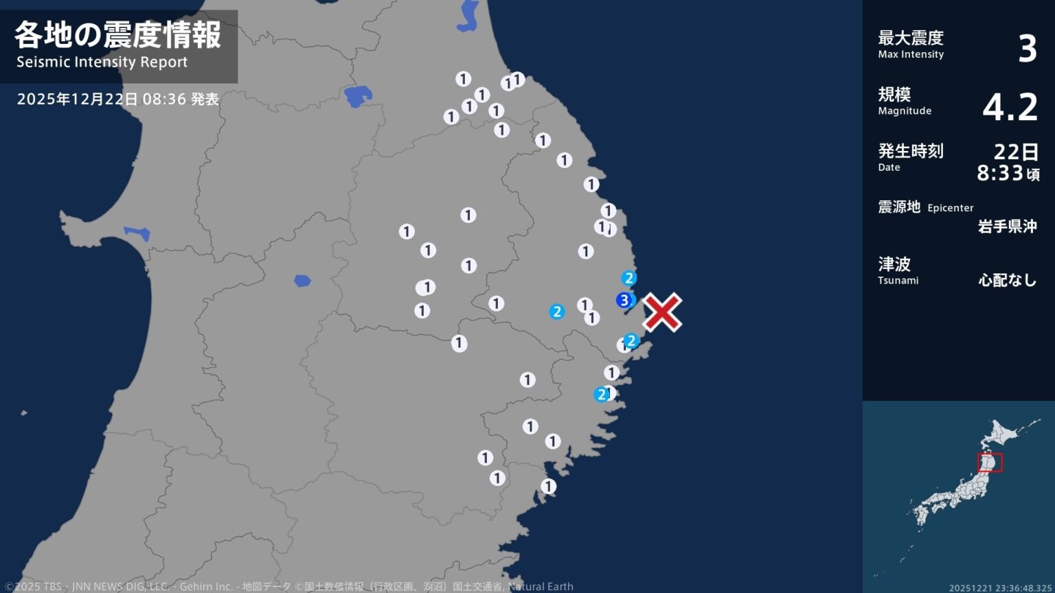 岩手県で最大震度3の地震　岩手県・宮古市（TBS NEWS DIG Powered by JNN）