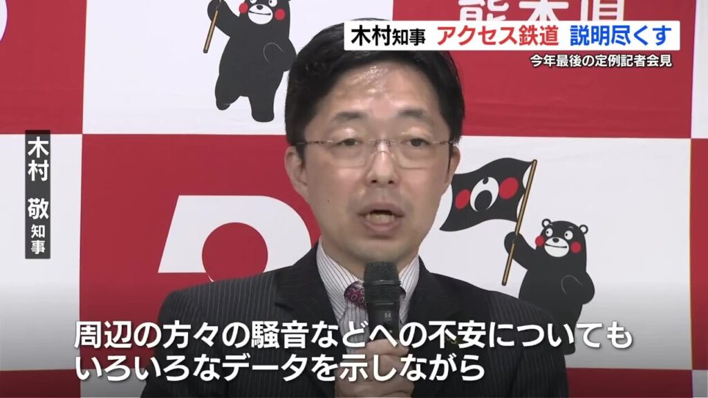 熊本・空港アクセス鉄道 大津町での「中間駅」整備に賛否　木村知事「住民に説明続ける」（RKK熊本放送） - Yahoo!ニュース