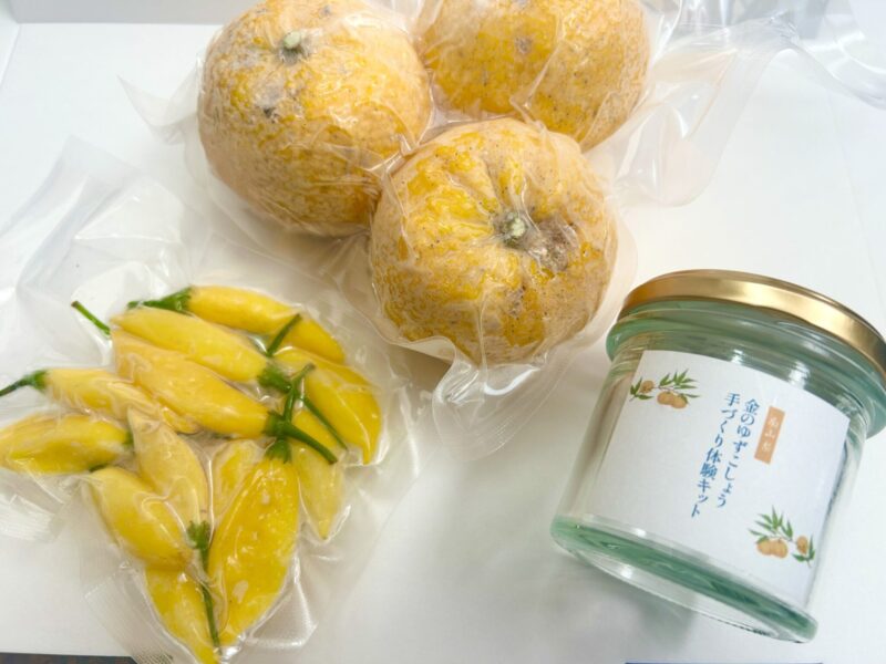 一般社団法人ＳＺＡＣ南山梨 ／南山梨発・金のゆずこしょう体験キット新発売 - 無料プレスリリース「PR-FREE」