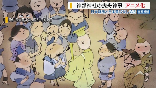 民話をアニメ化 神部神社の曳舟神事 物語の舞台は約1800年前 山梨・南アルプス市（YBS山梨放送） - Yahoo!ニュース