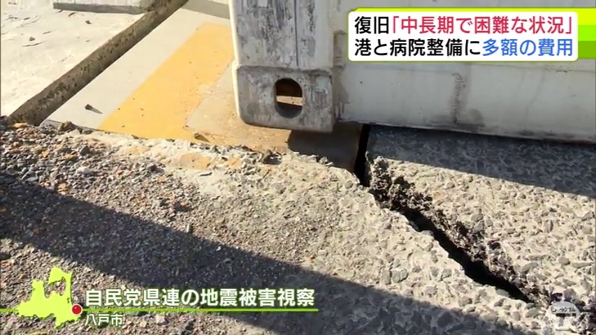 8日の地震で被害受けた「むつ総合病院」の建て替えと「八戸港」の整備　復旧は「中長期で困難な状況にある」と青森県・宮下宗一郎 知事　多額の費用がかかることから（ＡＴＶ青森テレビ） - Yahoo!ニュース
