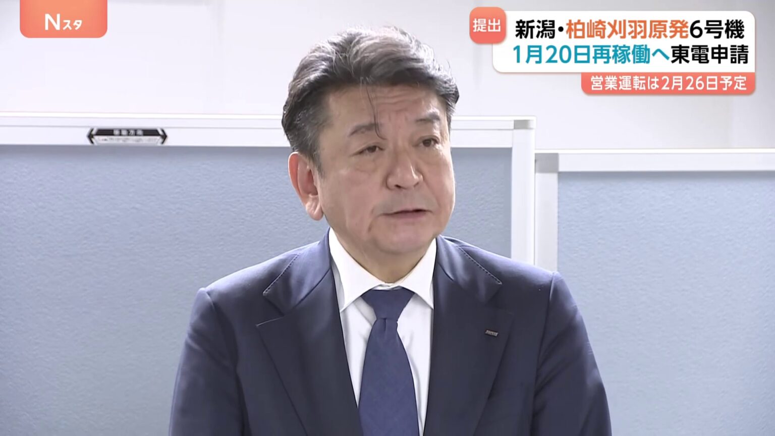 新潟・柏崎刈羽原発6号機　来年1月20日原子炉起動で営業運転は2月26日予定　東京電力HD小早川社長「安全の追求にゴールはありません」（TBS NEWS DIG Powered by JNN）
