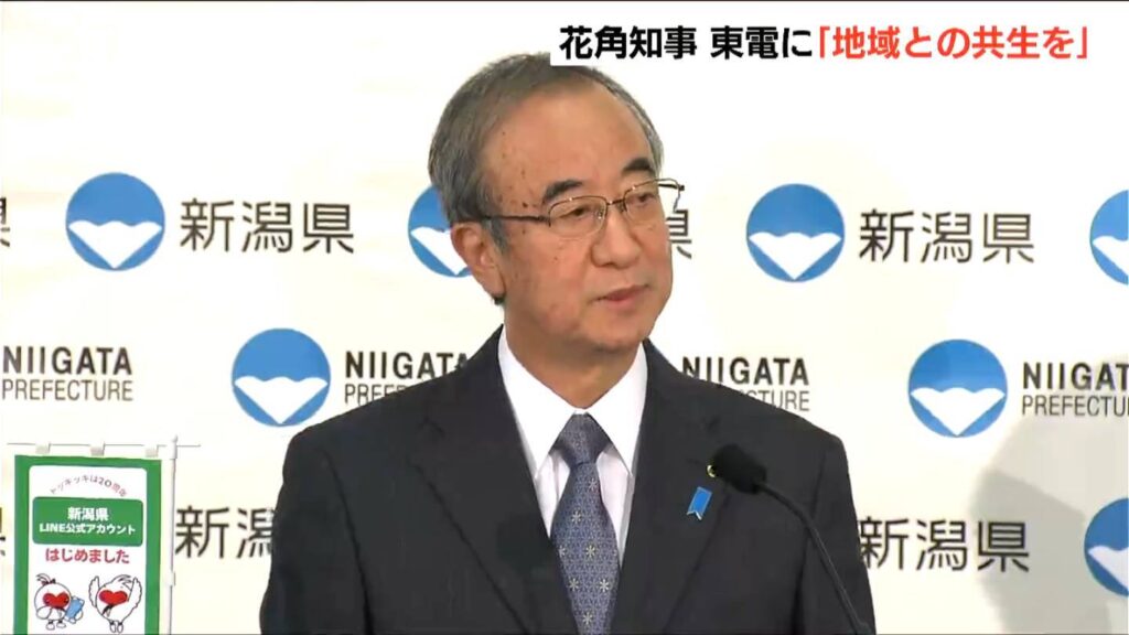 柏崎刈羽原発 1月20日にも再稼働へ　新潟・花角知事は東京電力に「地域との共生」求める（ＢＳＮ新潟放送） - Yahoo!ニュース