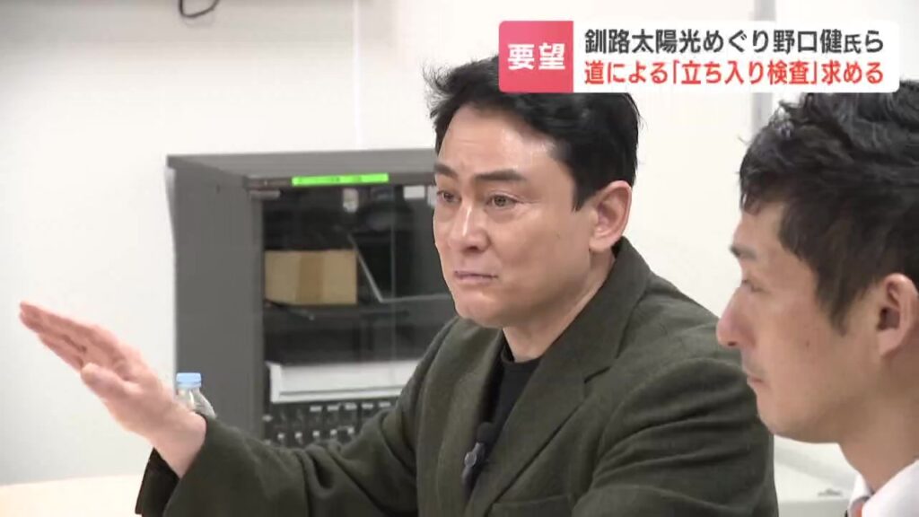 登山家・野口健氏が警鐘「釧路湿原周辺で廃棄物混入の疑い」メガソーラー建設地に立ち入り検査を北海道に要望 環境破壊への懸念止まらず（HBCニュース北海道） - Yahoo!ニュース