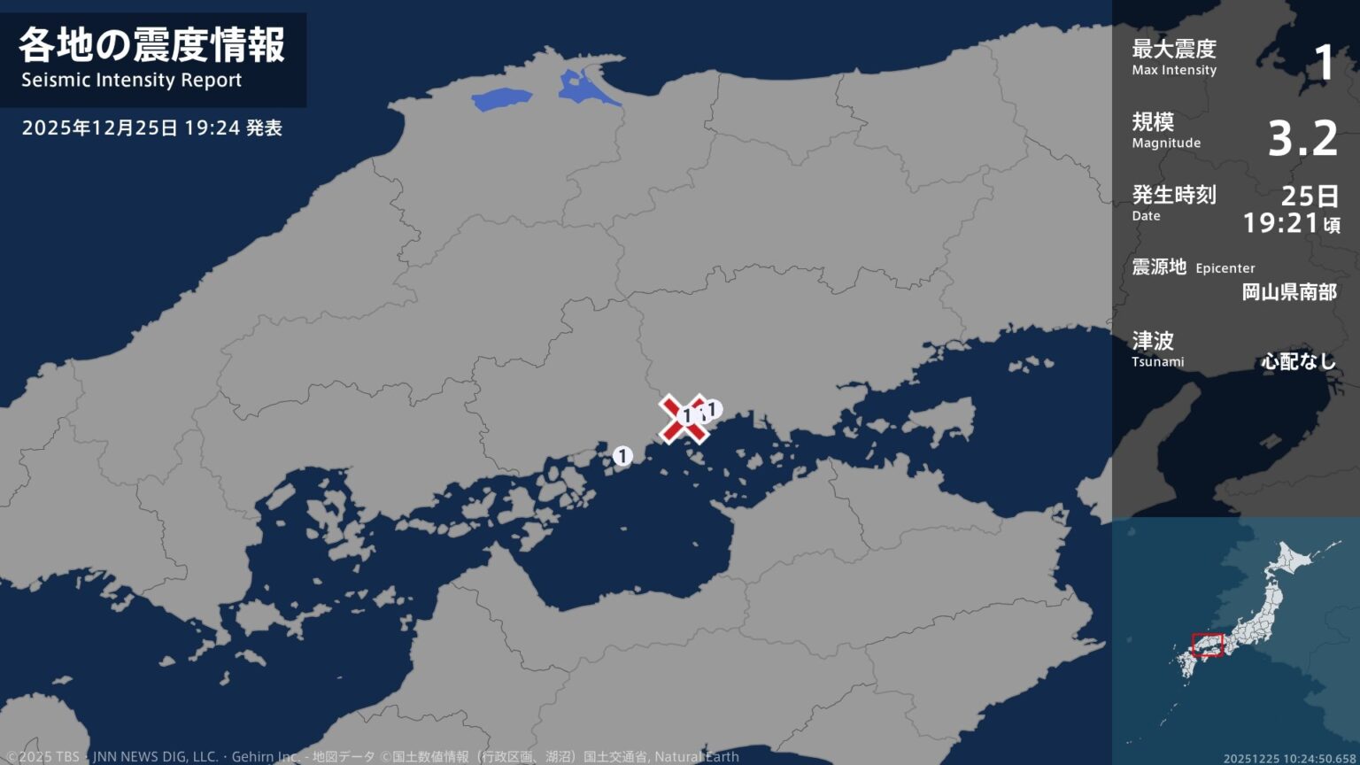 岡山県、広島県で最大震度1の地震　岡山県・笠岡市、浅口市、里庄町、広島県・福山市（TBS NEWS DIG Powered by JNN）