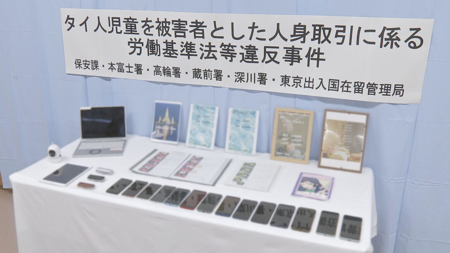 【速報】タイの当時12歳少女が帰国へ 成田空港を出発 都内マッサージ店で働かされる タイ政府が関連施設で保護予定 警視庁（TBS NEWS DIG Powered by JNN）
