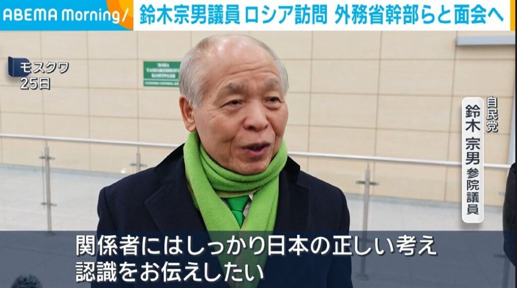 鈴木宗男議員 ロシア訪問 外務省幹部らと面会へ（ABEMA TIMES） - Yahoo!ニュース