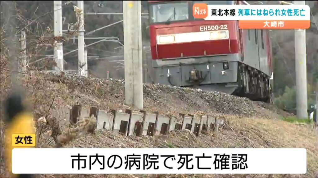 JR鹿島台駅近くで女性が列車にはねられ死亡 踏切のない場所で何が…警察が調査中　宮城・大崎市（tbc東北放送） - Yahoo!ニュース