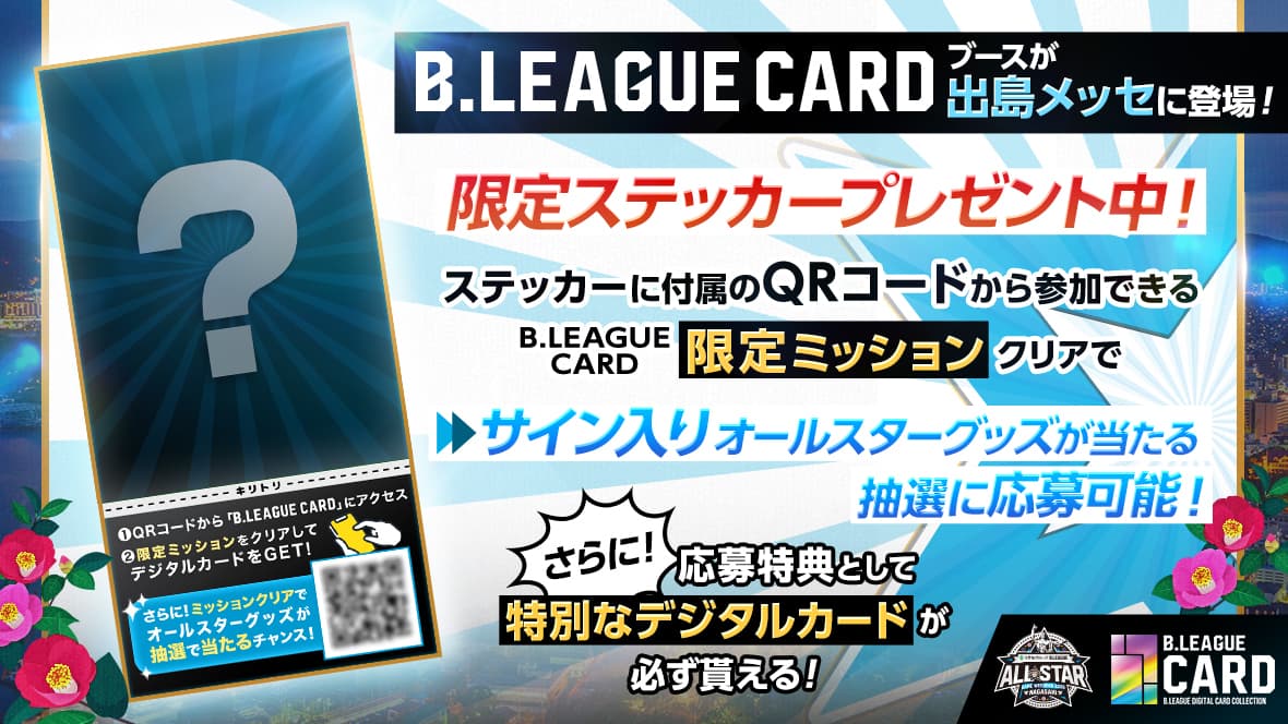 ステッカーのイメージ