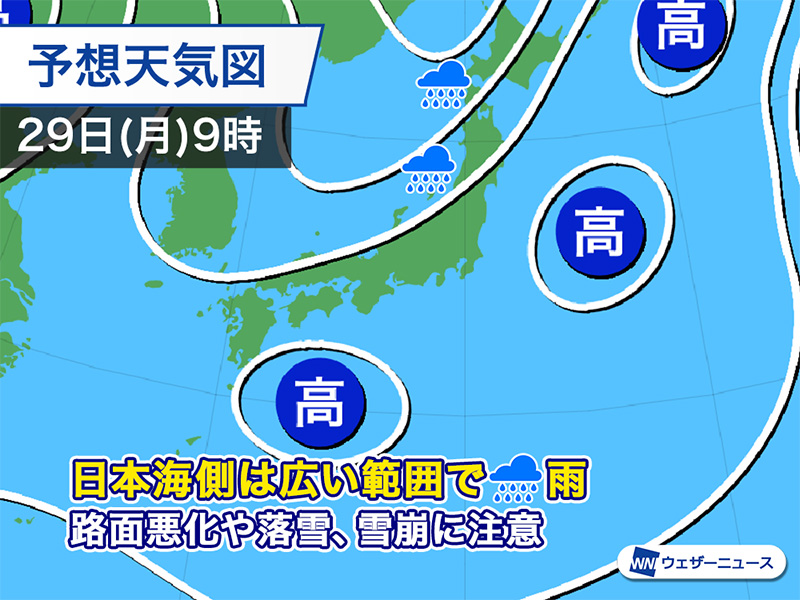 ウェザーニュース