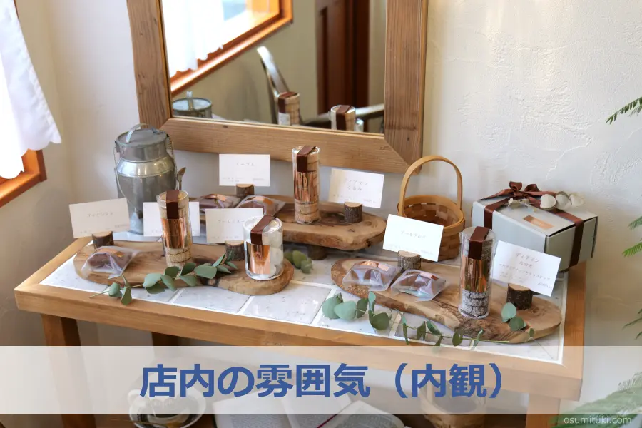 店内の雰囲気(内観)