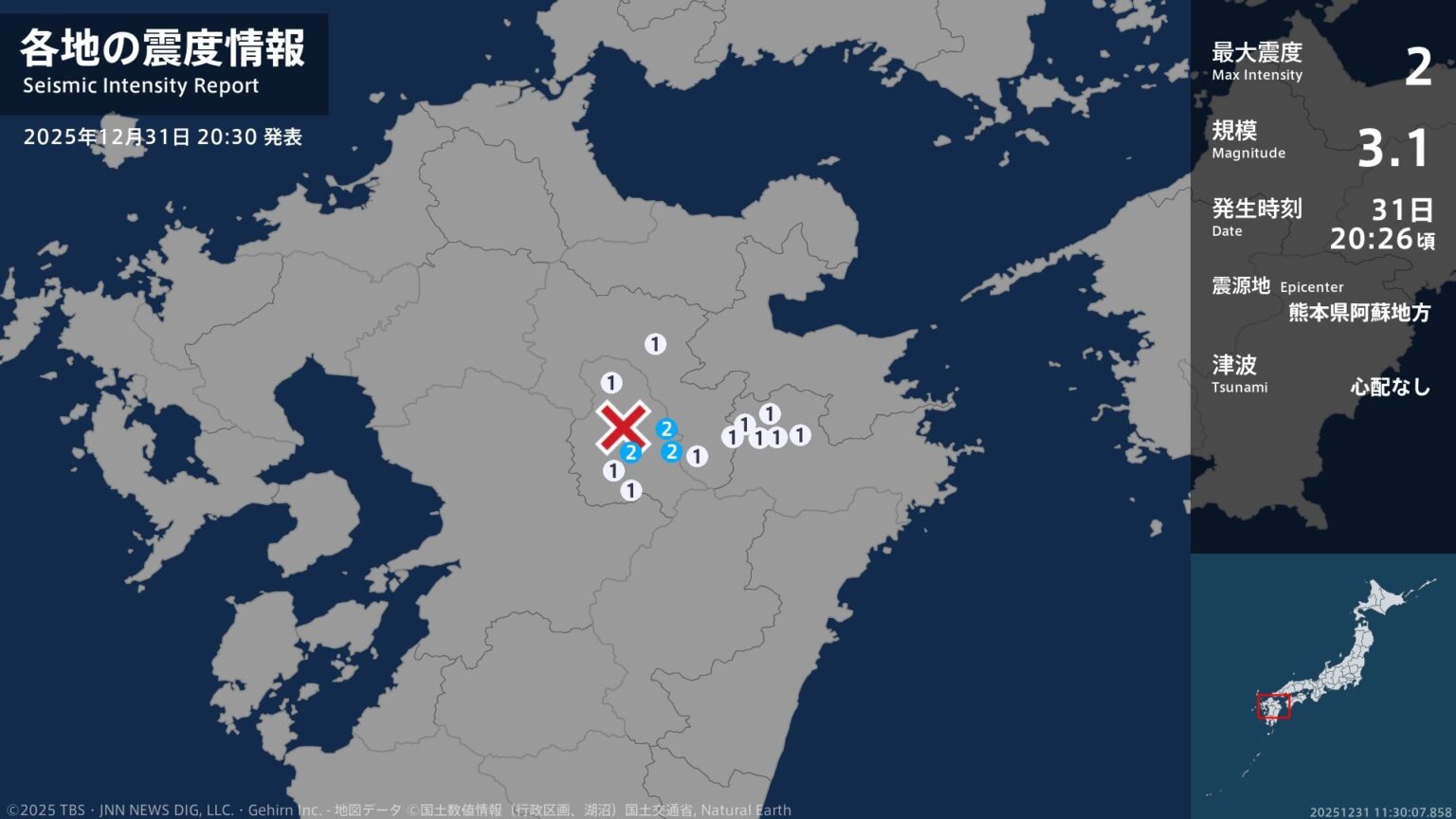 熊本県で最大震度2の地震　熊本県・阿蘇市、産山村（TBS NEWS DIG Powered by JNN）