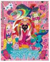 アルバム『放生会』のジャケット