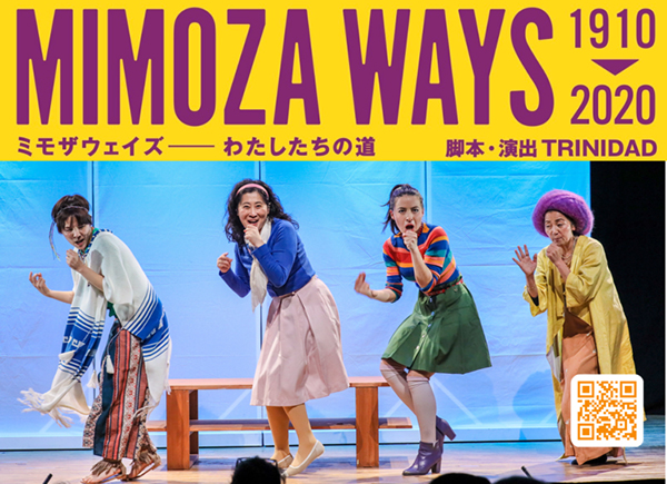 『ミモザウェイズ1910-2020』 | 京都イベントなび