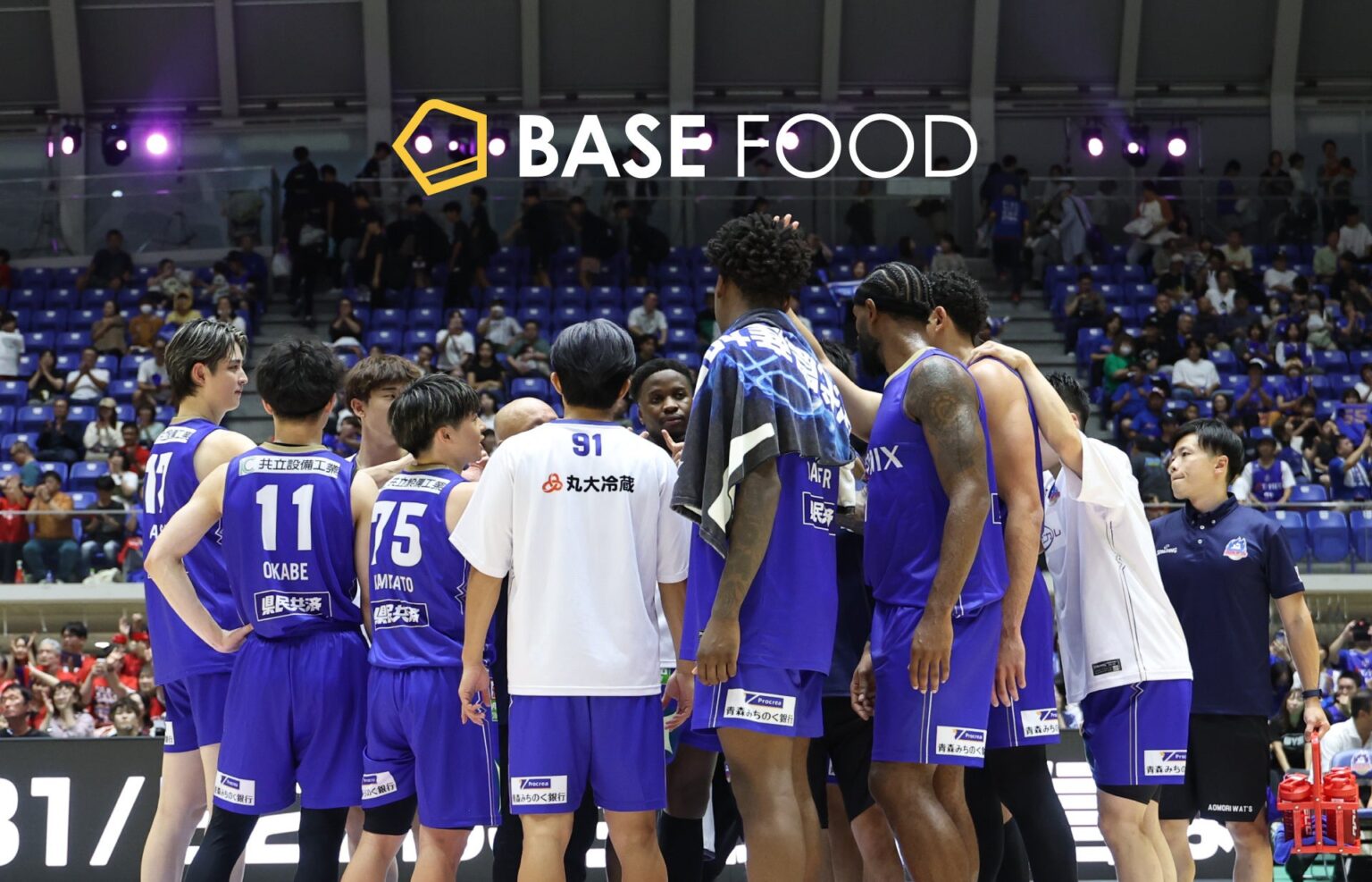 B.LEAGUE B2「青森ワッツ」とのサプライヤー契約締結 | ベースフード株式会社のプレスリリース