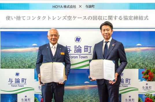 「アイシティ ecoプロジェクト」鹿児島県大島郡与論町と協定を締結 県内自治体との協定締結は初 - 鹿児島経済新聞