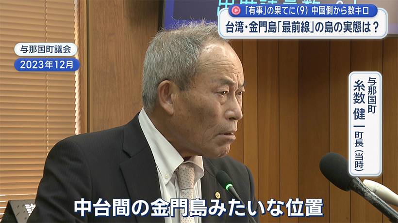 「有事」の果てに(9)台湾・金門島／中国側から数キロの離島／「最前線」の島の実態は？