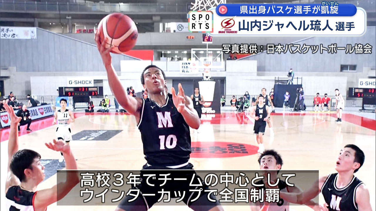 沖縄出身のルーキー！沖縄凱旋！