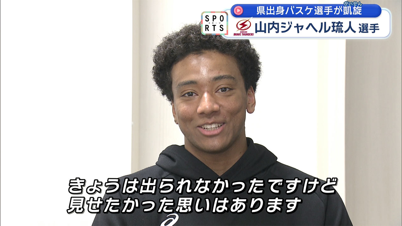 沖縄出身のルーキー！沖縄凱旋！