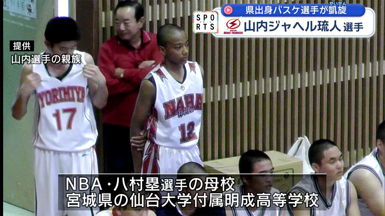 沖縄出身のルーキー！沖縄凱旋！