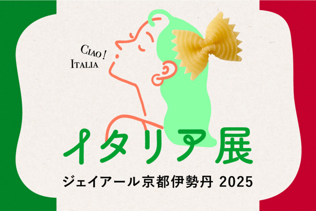 Gourmet foods and sundries from Italy "Italy Exhibition 2025" / JR Kyoto Isetan
