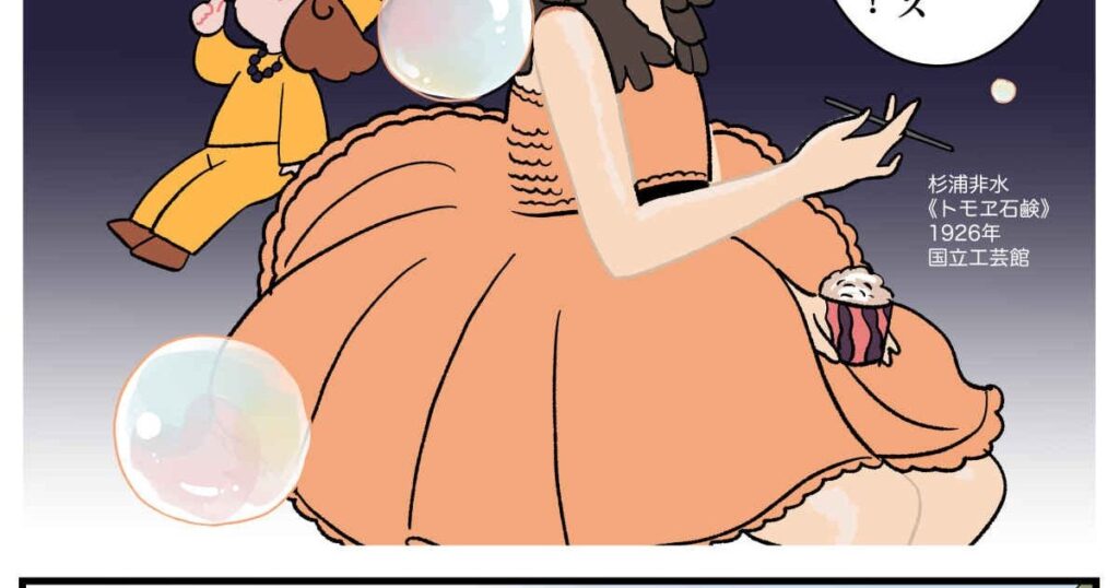 【うるぽろ漫画ルポ第14回】「大正・昭和‘モード’の源泉」岐阜県美術館で2月15日まで　地方館と国立美術館のコレクションが「ダイアローグ（対話）」して響き合う – 美術展ナビ