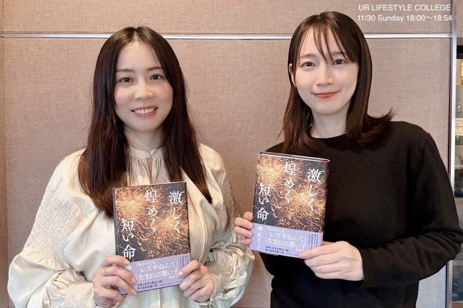 綿矢りさ×吉岡里帆が、京都での不思議な体験を語り合う「その音、私も聞いたことがあります」 | J-WAVE NEWS