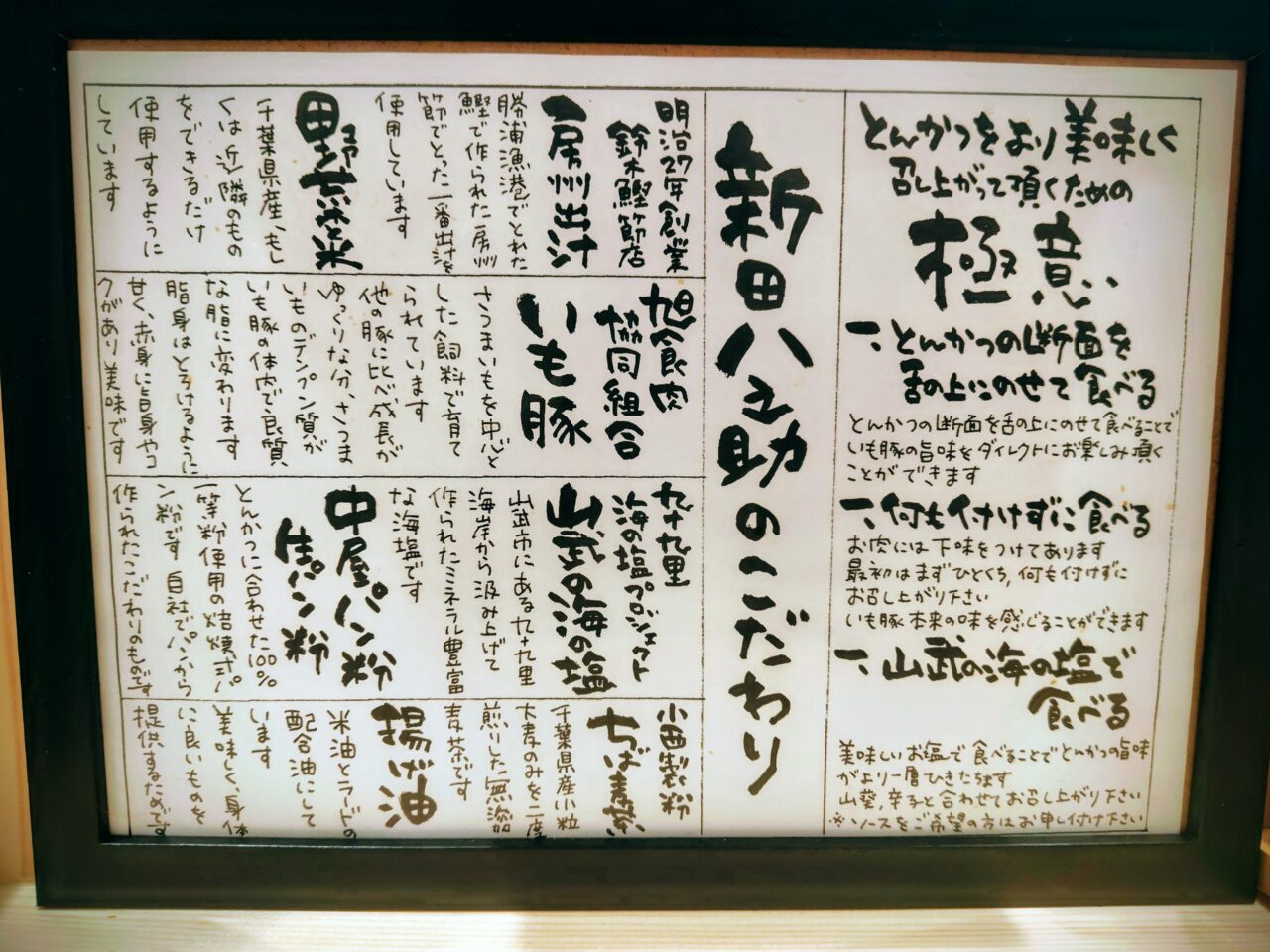 2025年新田八之助