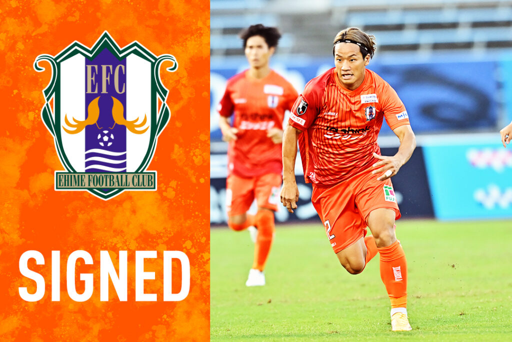 藤本 佳希 選手 契約更新のお知らせ | 愛媛FC公式サイト【EHIME FC OFFICIAL SITE】 藤本 佳希 選手 契約更新のお知らせ | 愛媛FC公式サイト【EHIME FC OFFICIAL SITE】