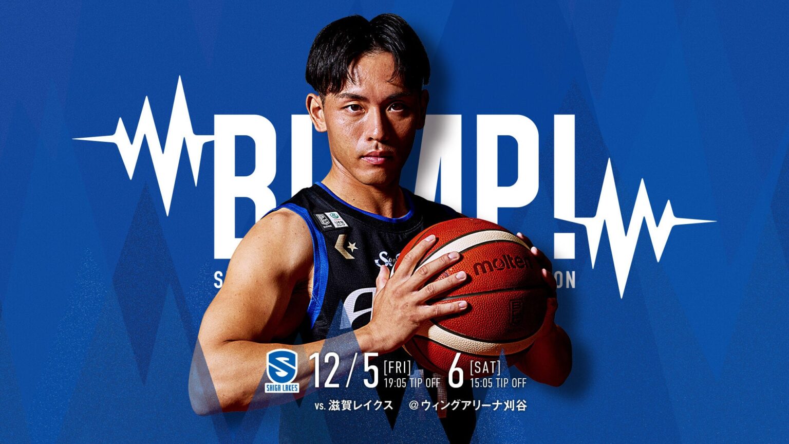 【試合情報】12/5(金),6(土)滋賀戦「ブルークリスマス ～青の共鳴～」 | シーホース三河