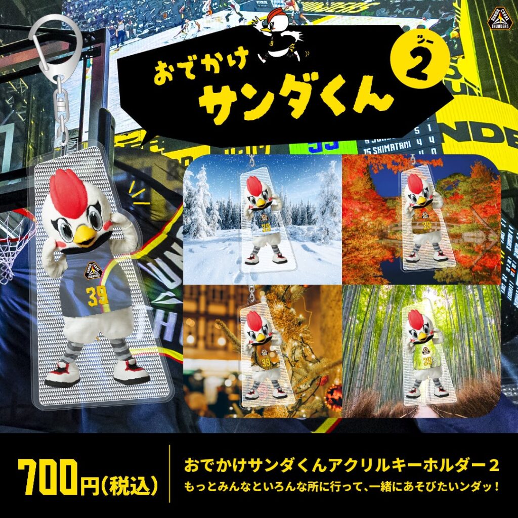 【グッズ情報】12月13日(土)14(日) 越谷アルファーズ 戦 注目のグッズ情報 | 群馬クレインサンダーズ