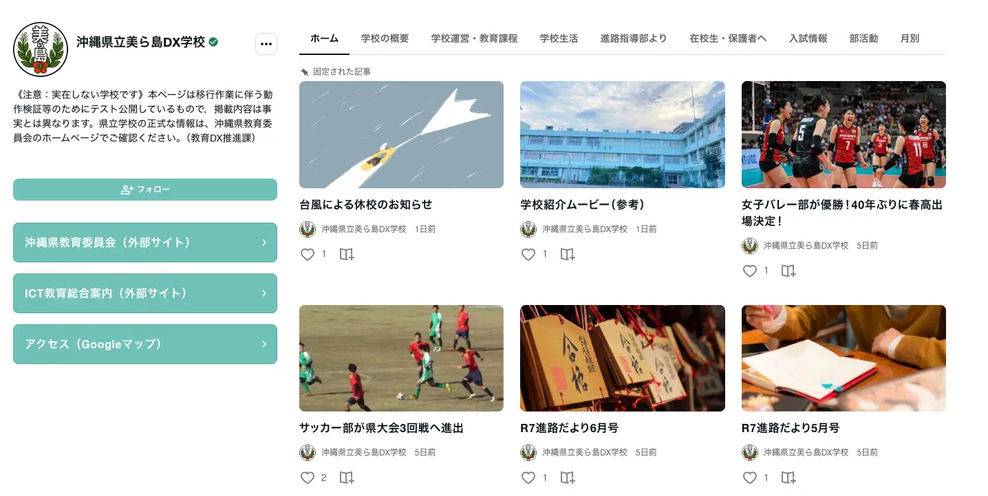 実際の画面イメージ