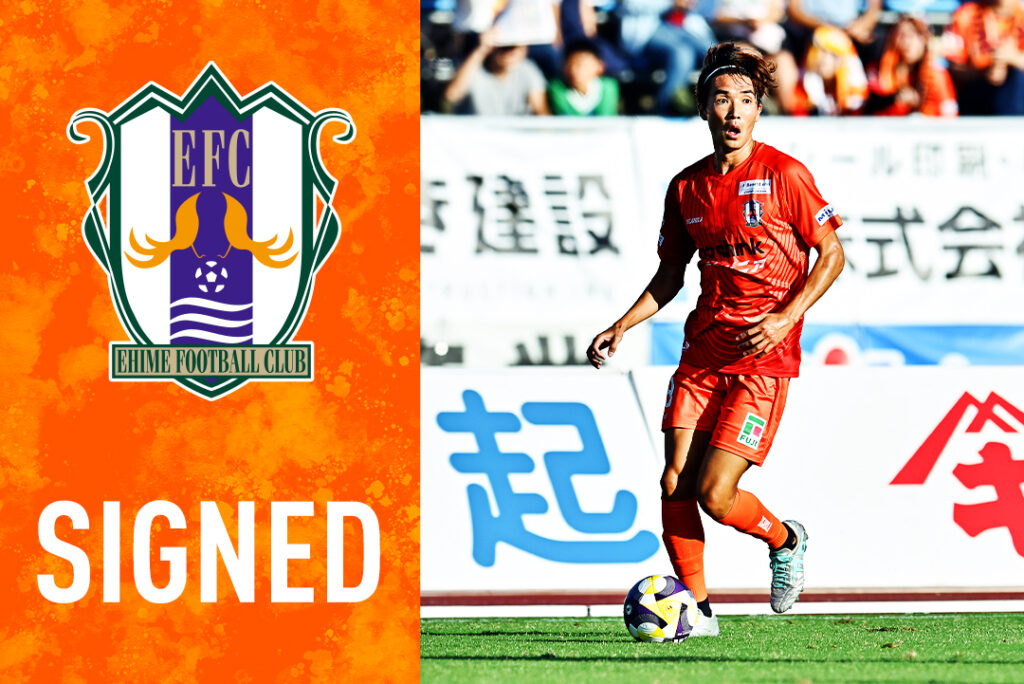 黒石 貴哉 選手 契約更新のお知らせ | 愛媛FC公式サイト【EHIME FC OFFICIAL SITE】