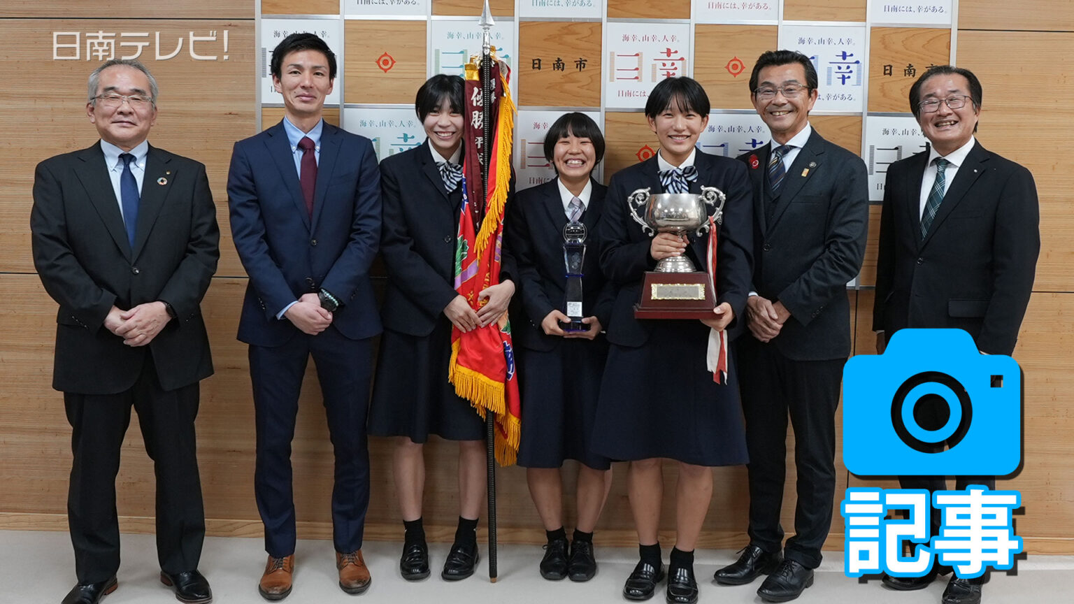 日南学園高校女子バレーボール部 春高バレー2年連続出場を報告 | 日南テレビ!(公式) 日南学園高校女子バレーボール部 春高バレー2年連続出場を報告 | 日南テレビ!(公式)