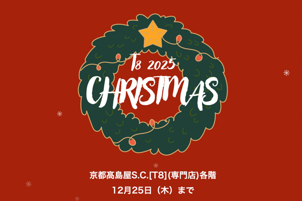 京都髙島屋 S.C.［T8］ “T8 Christmas 2025”