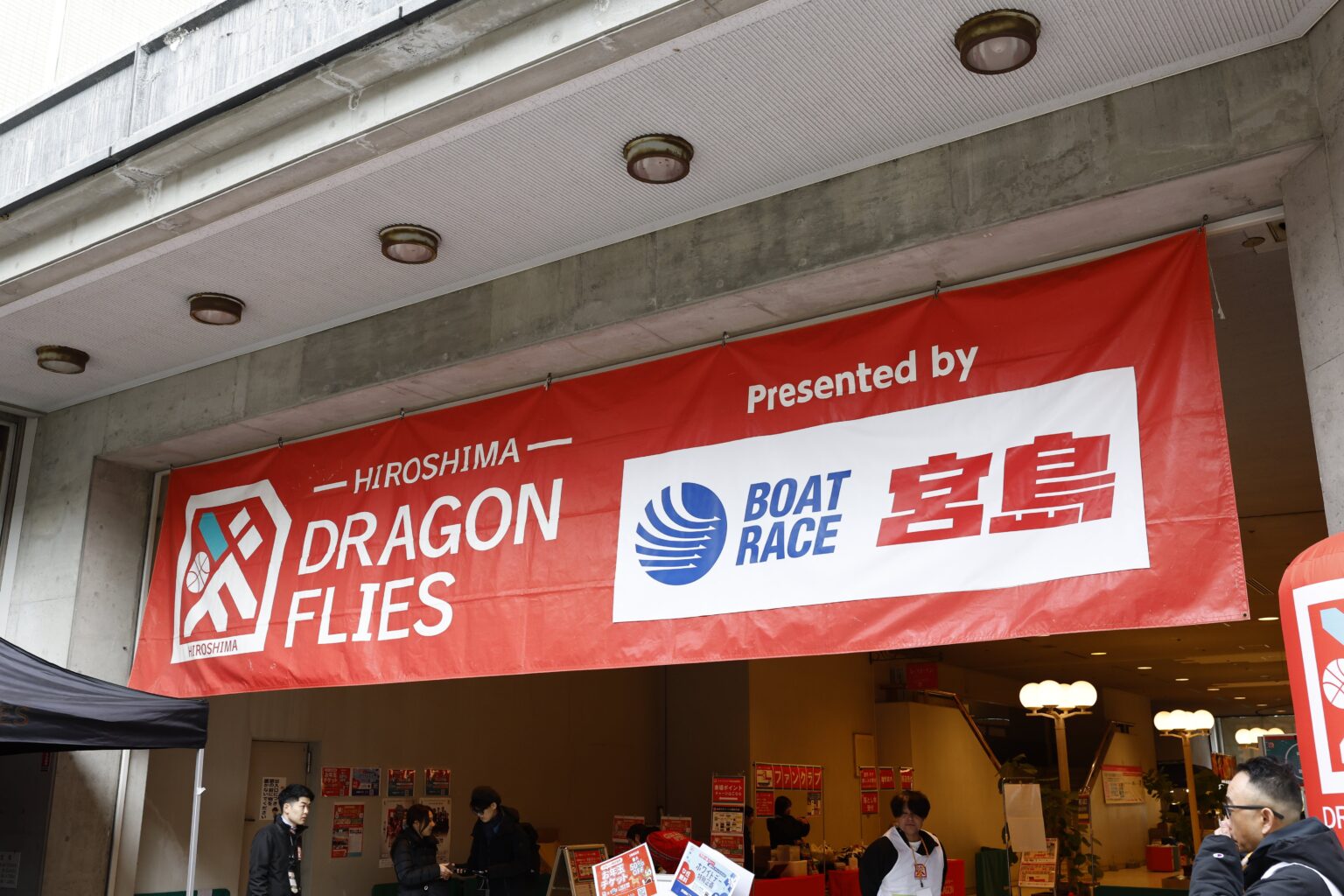 12/27（土） BOATRACE宮島 presents 茨城ロボッツ戦 開催！