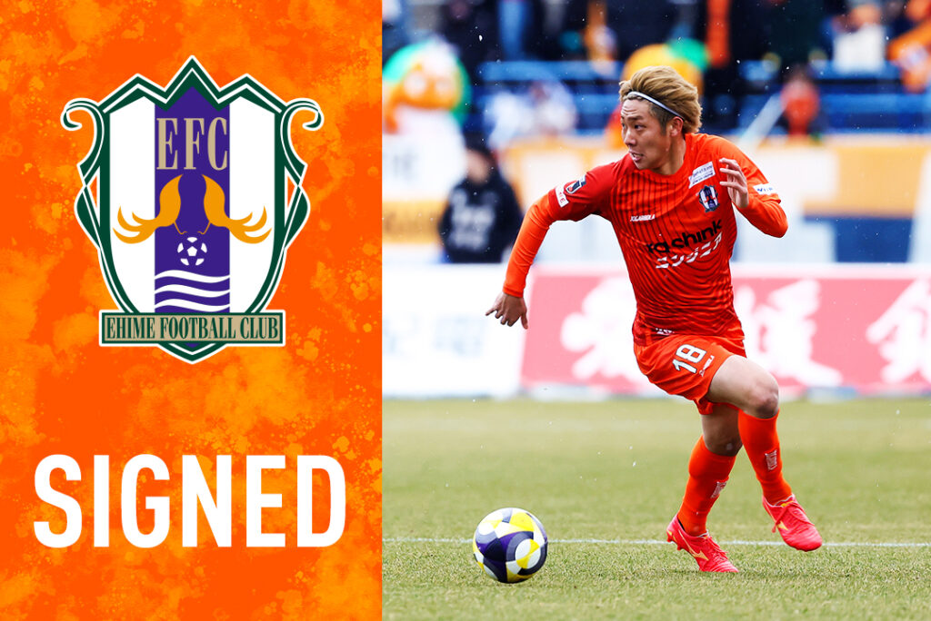田口 裕也 選手 契約更新のお知らせ | 愛媛FC公式サイト【EHIME FC OFFICIAL SITE】