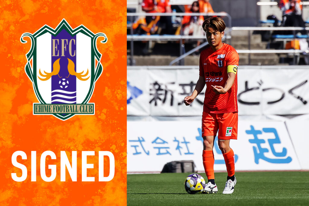 山原 康太郎 選手 契約更新のお知らせ | 愛媛FC公式サイト【EHIME FC OFFICIAL SITE】 山原 康太郎 選手 契約更新のお知らせ | 愛媛FC公式サイト【EHIME FC OFFICIAL SITE】