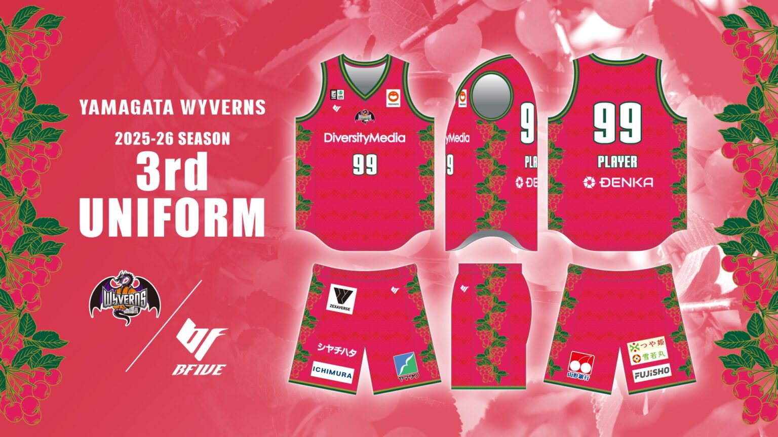 2025-26SEASON 3rdユニフォームデザイン変更のお知らせ | 山形ワイヴァンズ