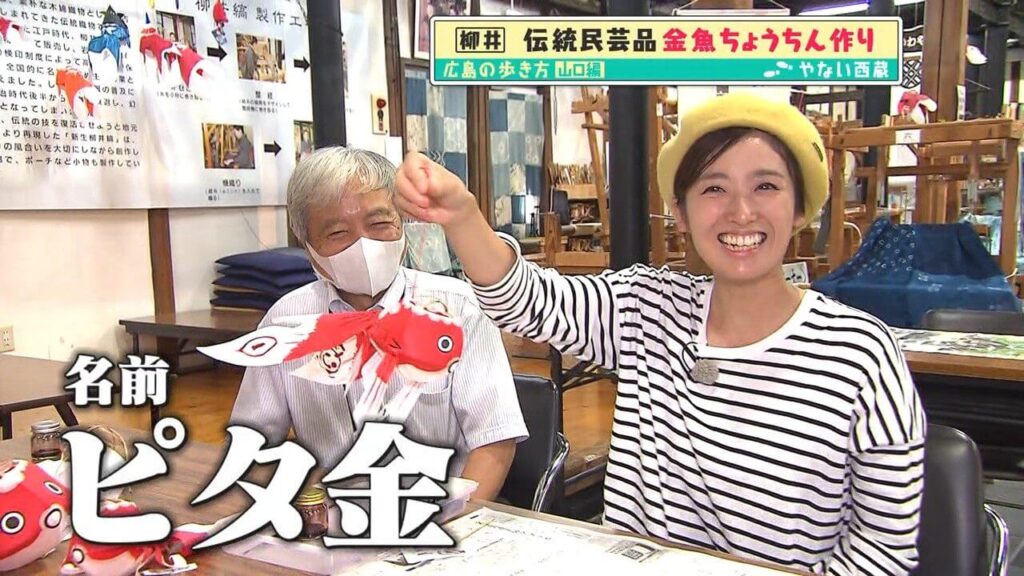 「広島の歩き方」vol.27山口県柳井市編 「山口ふくの国 周遊パス」で山口県を満喫する秋の旅スタート！金魚ちょうちん作り&秘密のアートスポットをご紹介