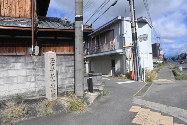 東一口にある玉田神社御旅所跡の石碑　2025年10月13日　撮影：MKタクシー