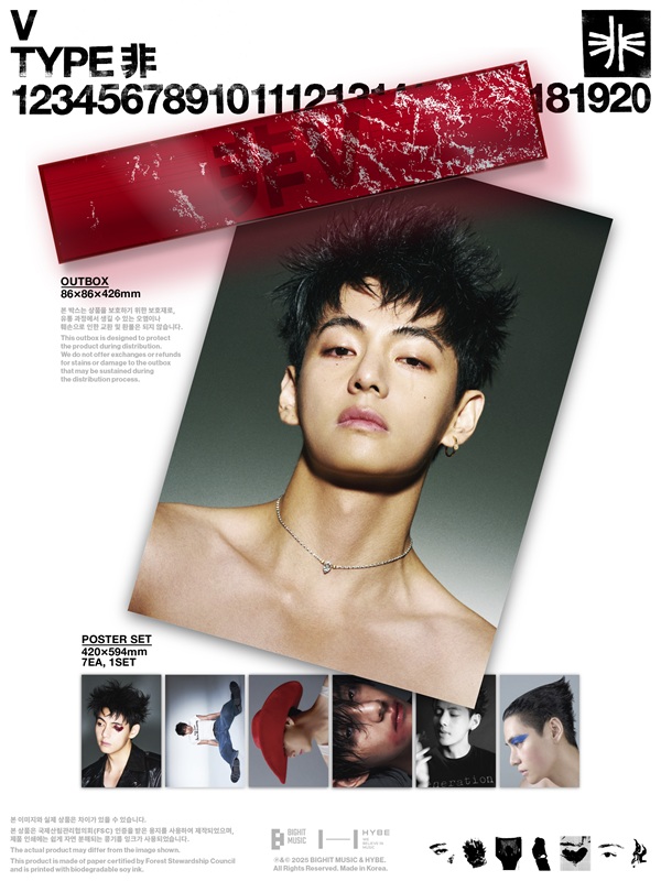 『V 'TYPE 非'』『V 'TYPE 非' POSTER SET』