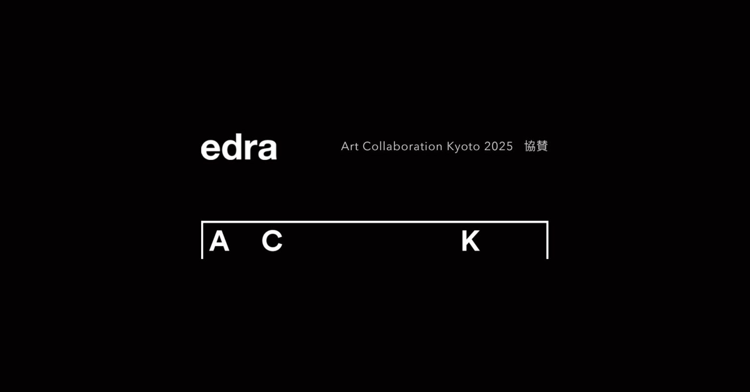 【事後レポート】イタリアのハイエンド家具ブランド「Edra（エドラ）」が「Art Collaboration Kyoto（ACK）2025」に協賛 | 株式会社　リビングハウスのプレスリリース