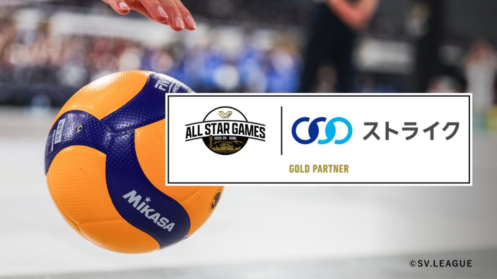 SV.LEAGUE「ALL STAR GAMES 2025-26 KOBE」ゴールドパートナーに就任しました SV.LEAGUE「ALL STAR GAMES 2025-26 KOBE」ゴールドパートナーに就任しました