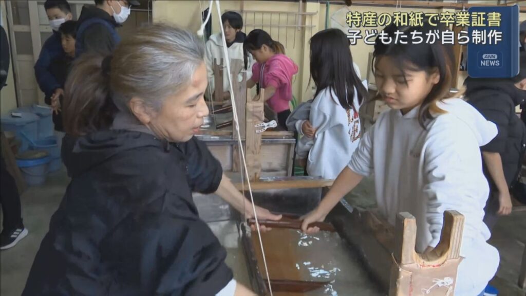 特産の「黒谷和紙」で卒業証書　子どもたちがすき上げに挑戦　京都・綾部市
