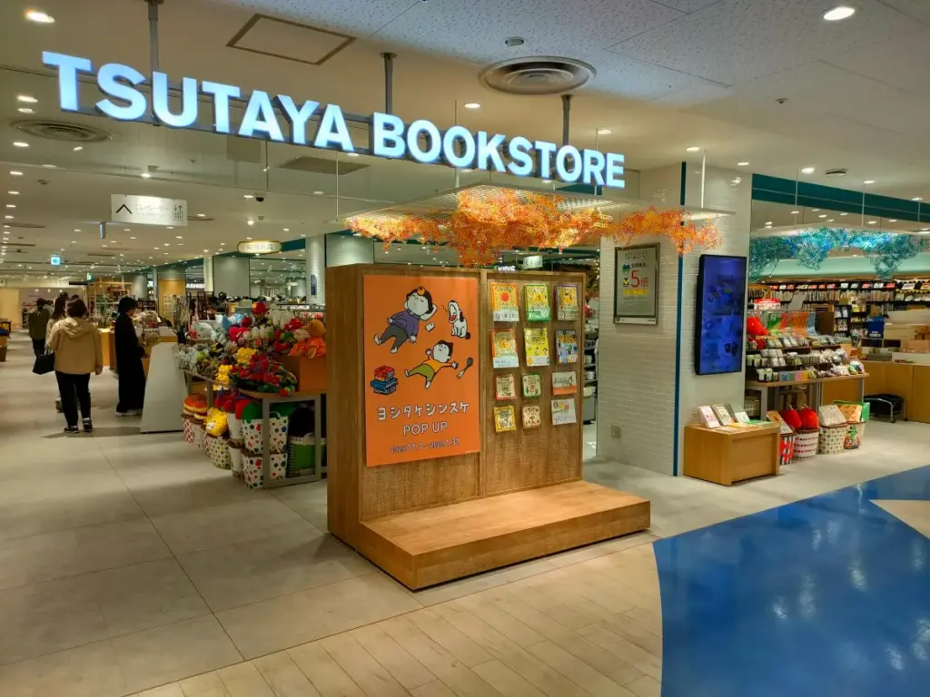 TSUTAYA BOOKSTORE 近鉄草津店に絵本ナビの魅力が加わる！ - サードニュース