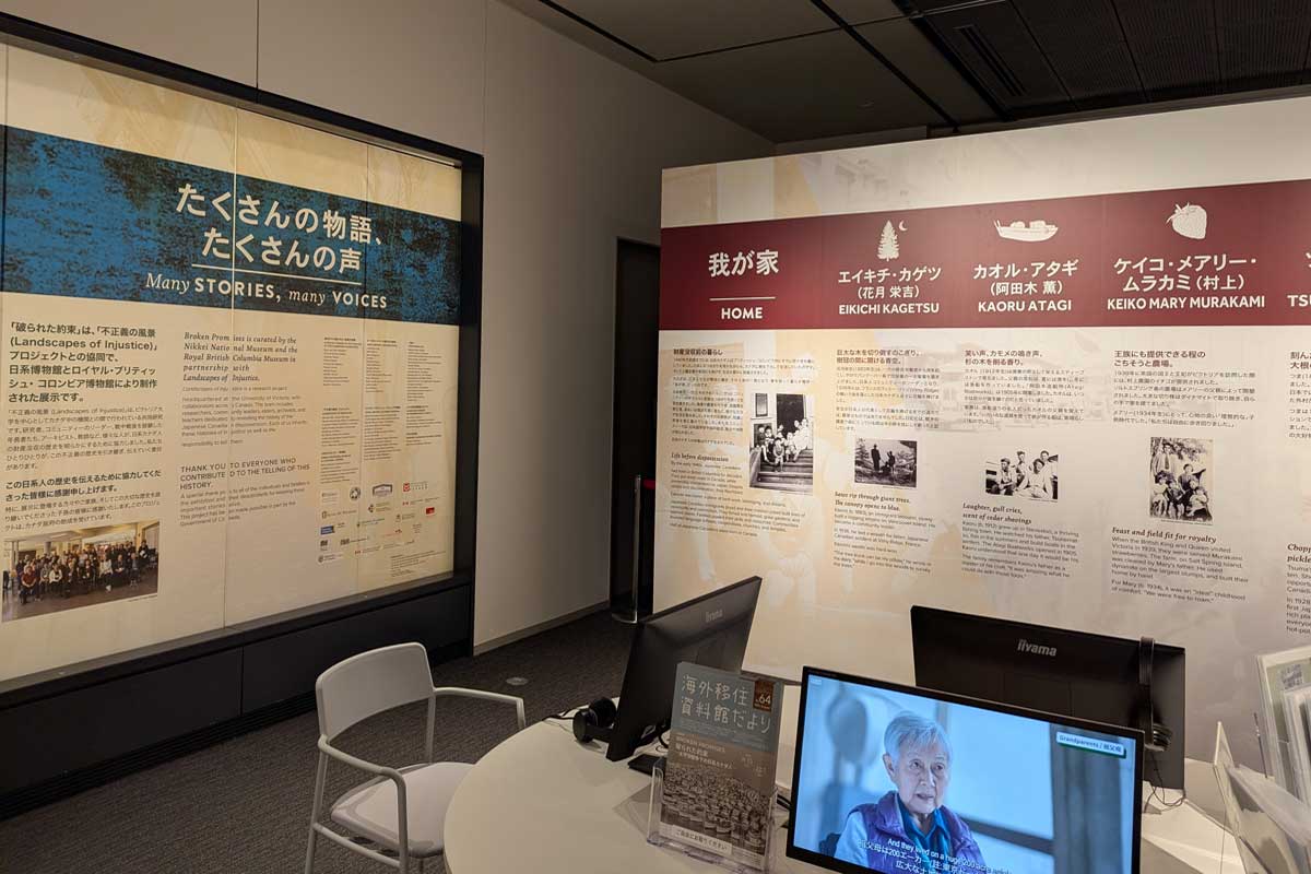 パネルだけではなく、映像や実際の書類も閲覧できる会場。2025年10月2日、横浜市。撮影　三島直美