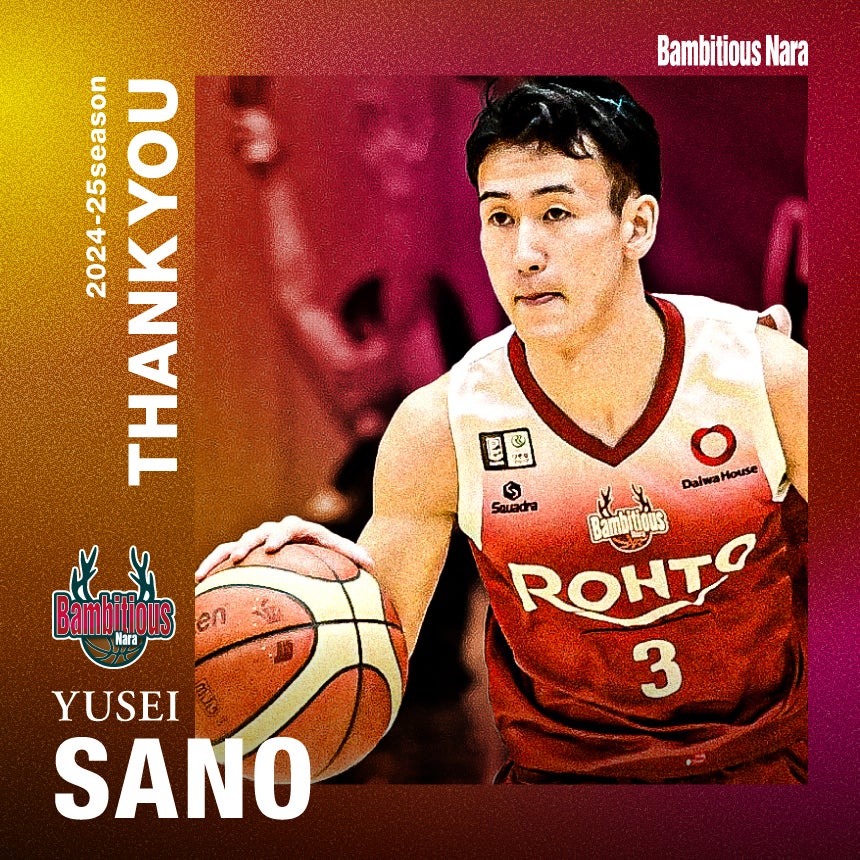佐野悠星選手 移籍先決定のお知らせ | バンビシャス奈良